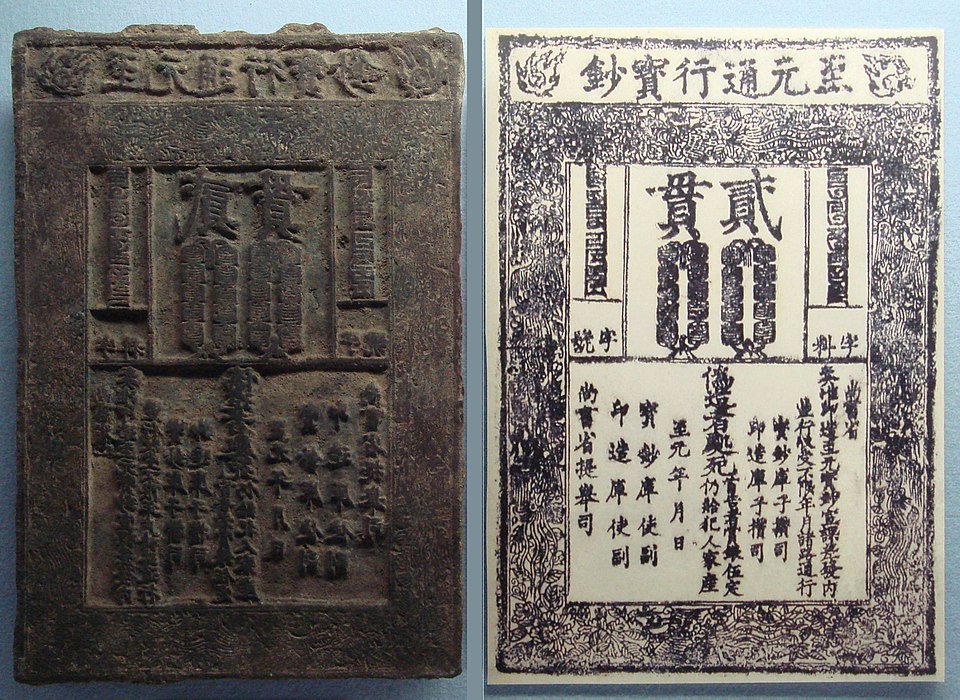 Yuan Dynasty banknote printing plate