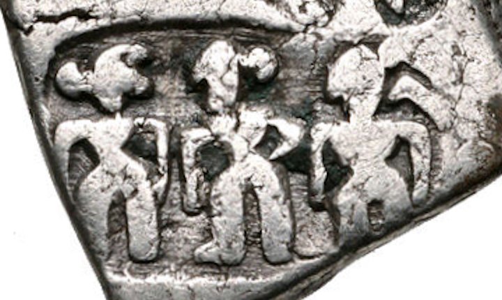 Mauryan punch marked coin