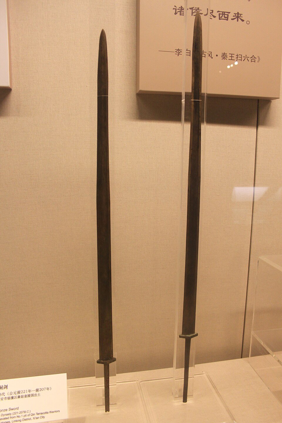 Excavated Qin dynasty bronze swords from the Terracotta Army pit