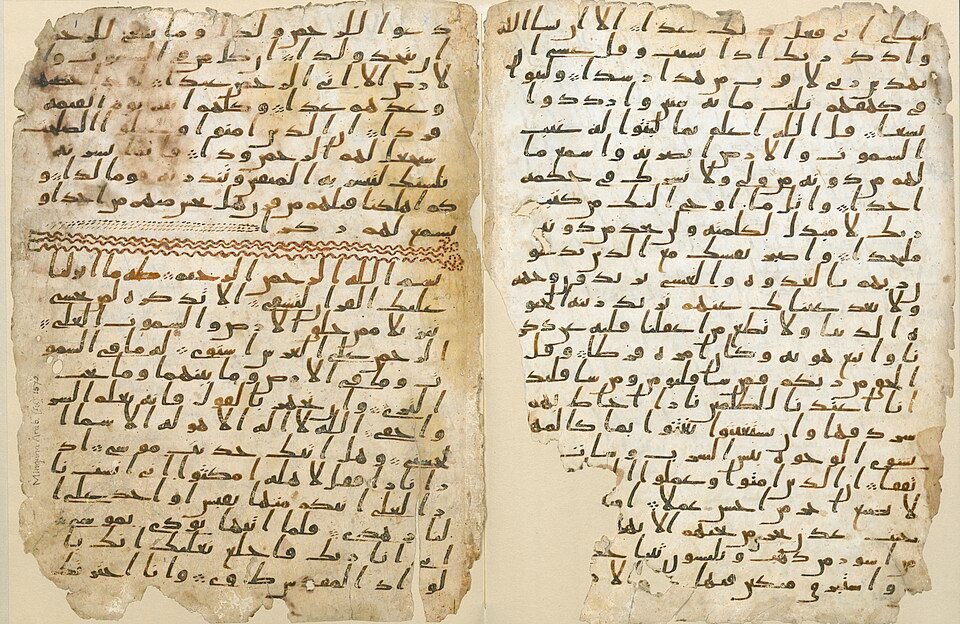 The Birmingham Quran manuscript leaf