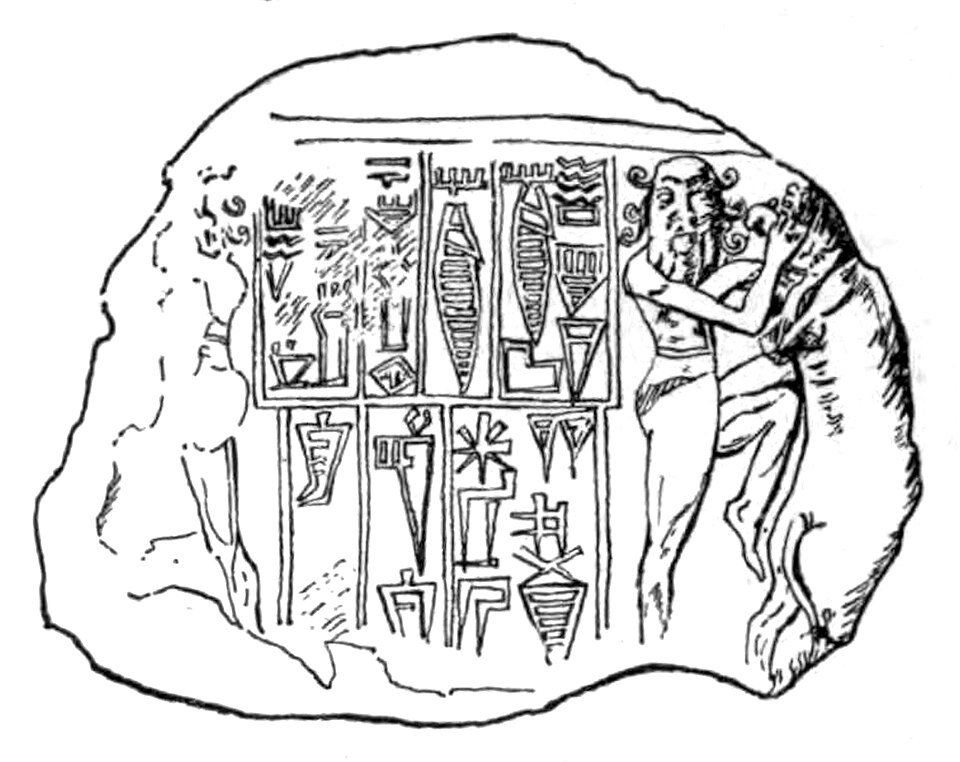Ancient cylinder seal drawing of Gilgamesh wrestling mythical beasts