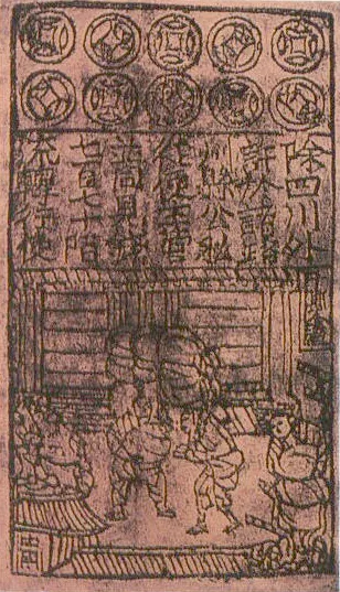 Song Dynasty printing plate for Jiaozi paper currency